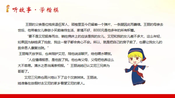 民族大团结通用PPT模板