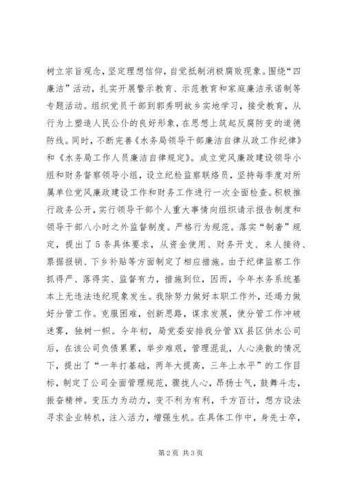 民主生活会自查报自查报告.docx