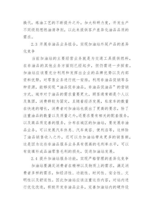 经济学论文.docx