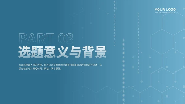 蓝色大气学术风毕业答辩PPT模板