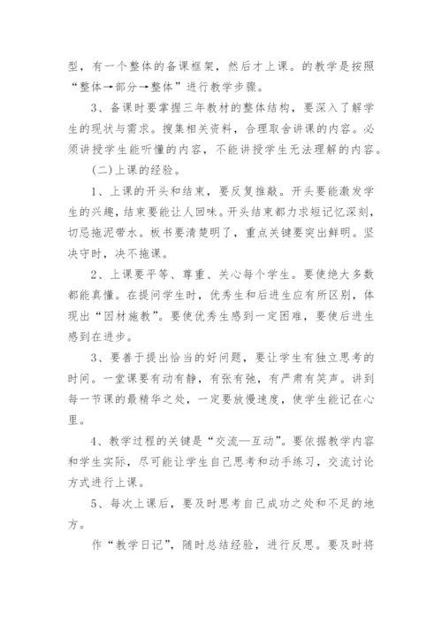 2022高一数学教师下学期工作总结5篇.docx