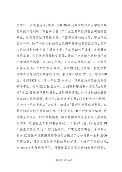 固本强基增强活力妇联基层组织建设抓出实效 (2).docx