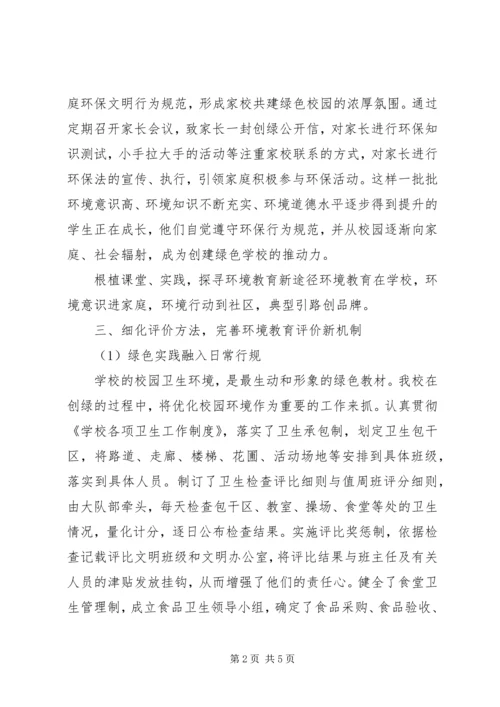 学校工作自查自评报告 (2).docx