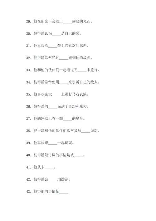 小飞侠彼得潘阅读填空题