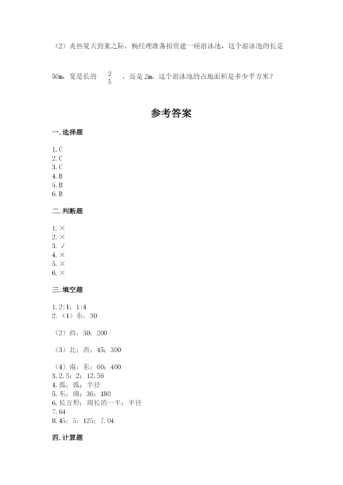 人教版小学六年级上册数学期末测试卷精品【突破训练】.docx