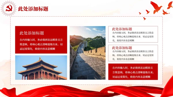 土地改革的历史回顾红色党政风PPT