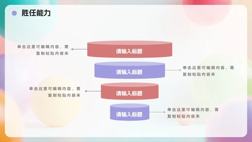 清新活泼膨胀风学生自我介绍PPT模板