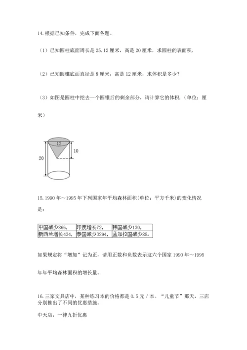六年级小升初数学应用题50道必考.docx