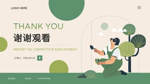 绿色插画风行业品牌加盟PPT模板