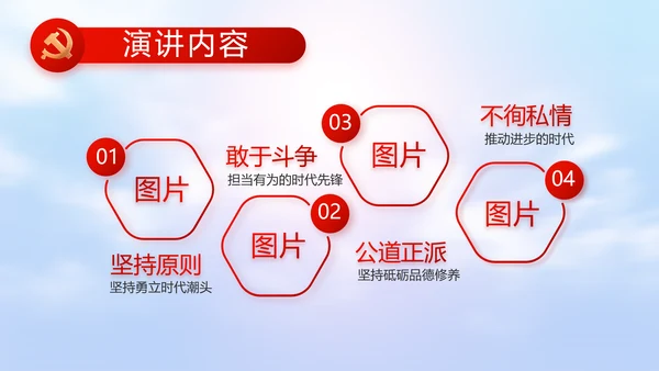 聚焦全国两会工作报告PPT
