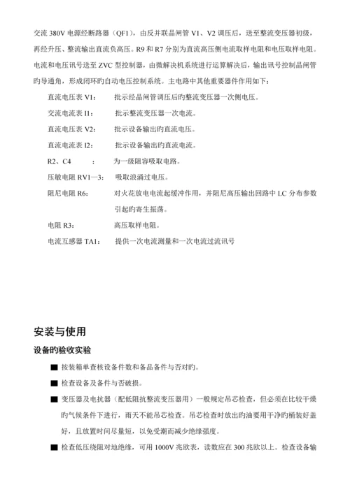 环保设备触摸屏寸专项说明书.docx