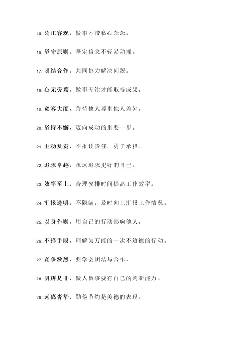 作风实的名言警句