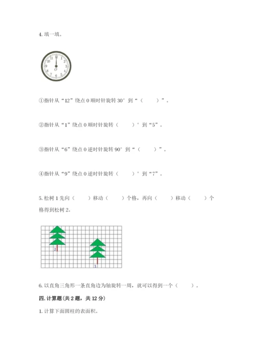 北师大版数学六年级下册期末测试卷精品（典优）.docx