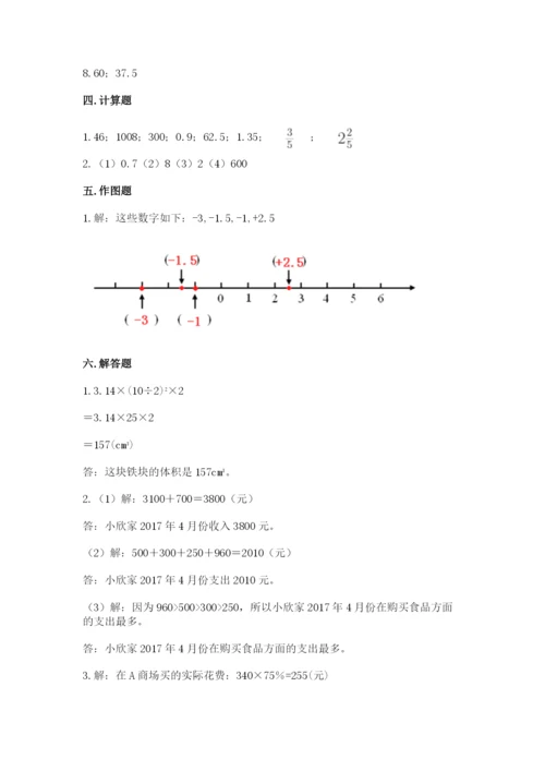 嫩江县六年级下册数学期末测试卷（研优卷）.docx