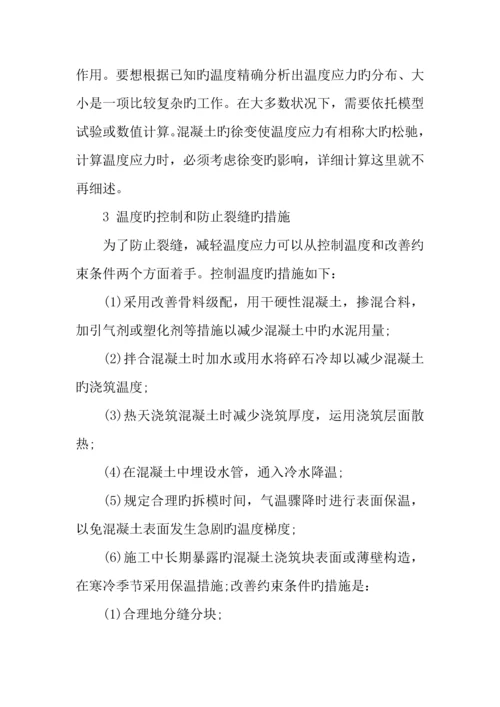 建筑工程公司实习报告.docx