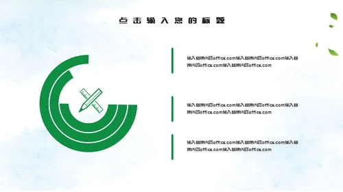端午节粽子绿意通用PPT模版