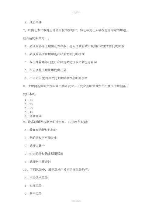 年上半年山东省房地产估价师《制度与政策》：建设监理委托合同的形式与内容考试试卷.docx