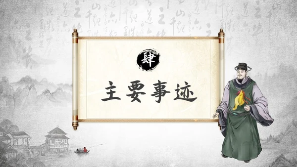 灰色中国风水浒传宋江读书分享说课课件PPT模板
