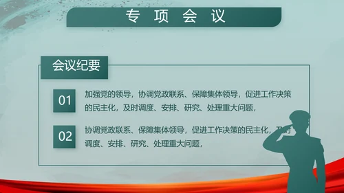 八一部队军事训练总结动态PPT模板