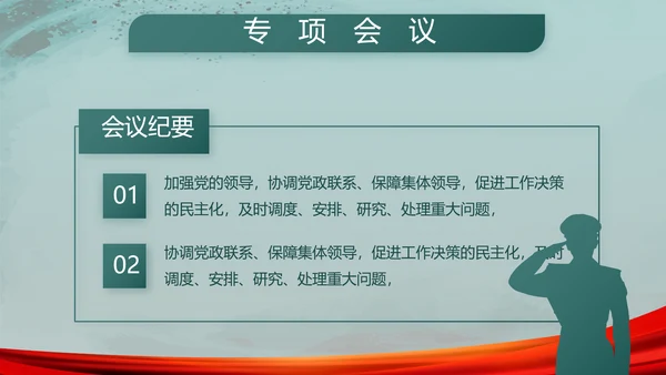 八一部队军事训练总结动态PPT模板