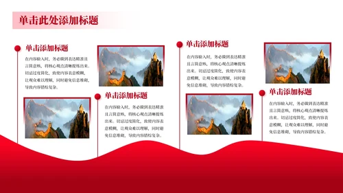 红色党政工作计划规划PPT模版_机关干部教育培训规划PPT模版