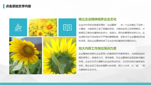 公司早会晨会例会通用PPT模板