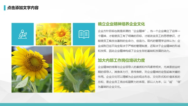 公司早会晨会例会通用PPT模板