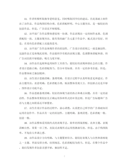 2023年博士论文开题评语.docx