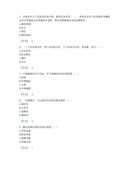 2022年中国高校教师资格证之高等教育心理学评估模拟题库(附带答案).docx