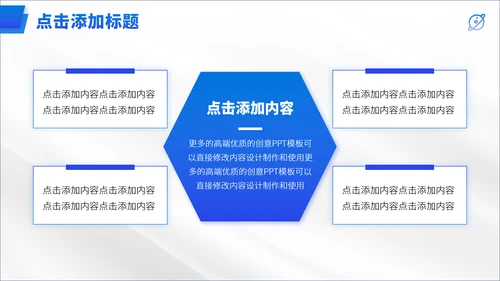 蓝色公司介绍企业宣传产品介绍招商计划书融资路演PPT模板