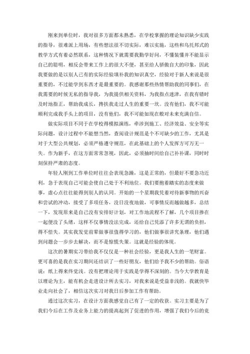 设计院的实习报告汇编5篇.docx