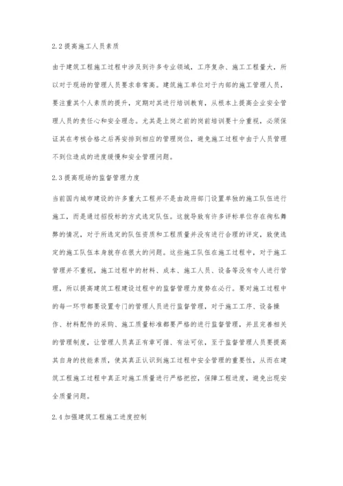 建筑工程管理现状及优化措施李明兵.docx