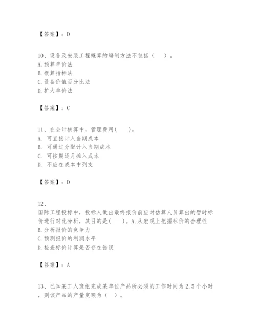 2024年一级建造师之一建建设工程经济题库附完整答案【精选题】.docx