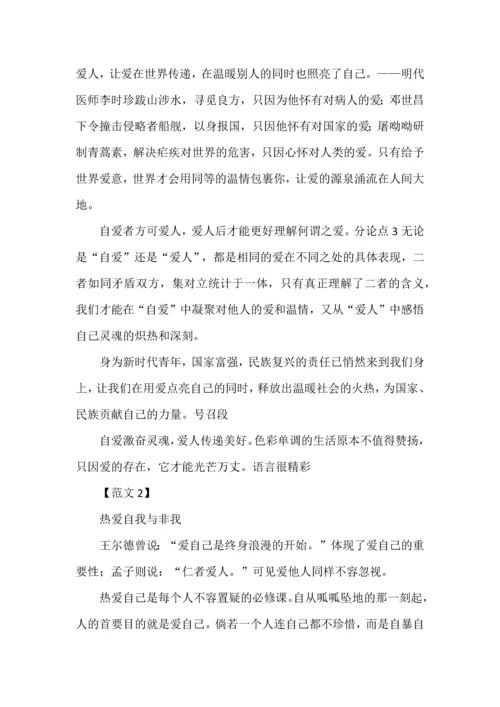 高考标准议论文之思辨型议论文写作范式，附最新模考思辨类经典作文汇编.docx