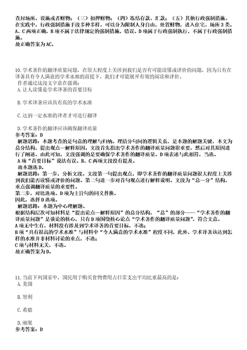 2023年04月2023年江苏南京信息职业技术学院招考聘用专职辅导员和思政教师4人笔试参考题库答案解析