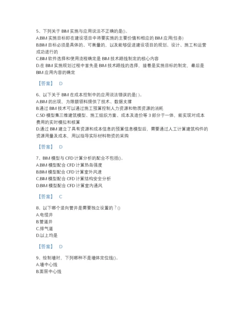 2022年江苏省BIM工程师之BIM工程师通关题库（含答案）.docx