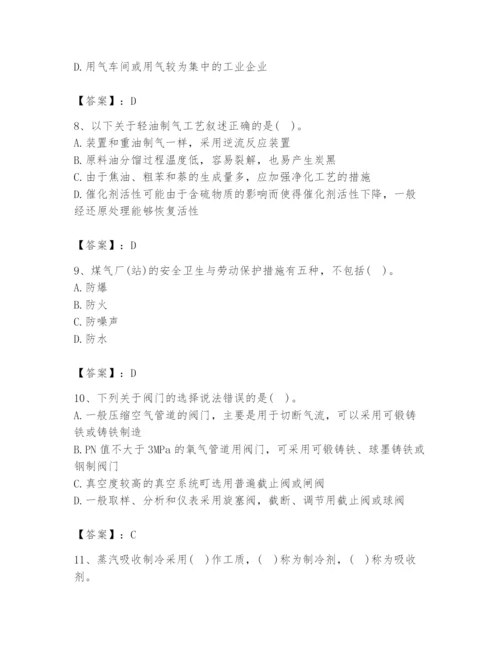 2024年公用设备工程师之专业知识（动力专业）题库含答案【预热题】.docx