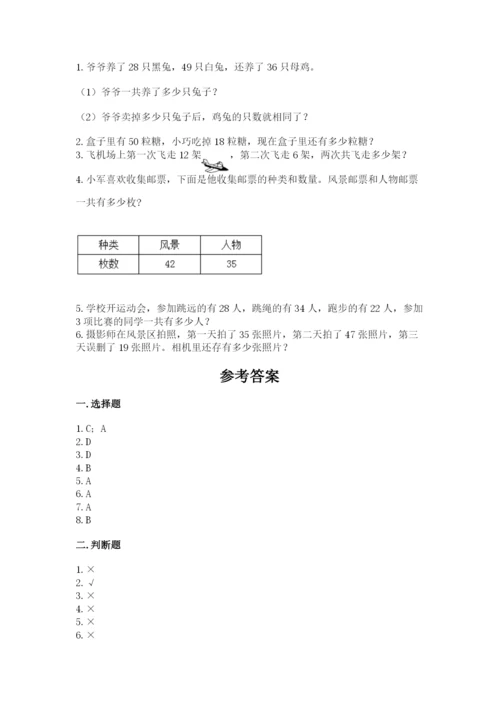 小学数学试卷二年级上册期中测试卷（考试直接用）.docx