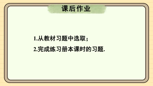 第十章 二元一次方程组 复习题课件（共22张PPT）