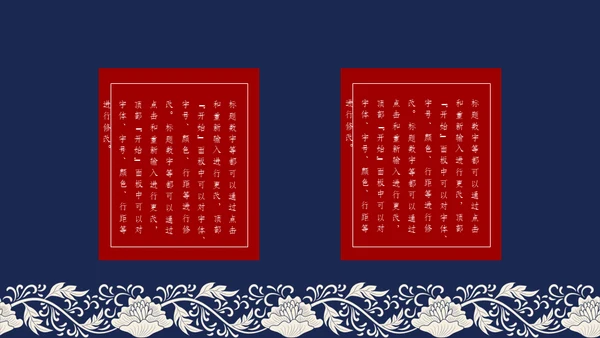 深蓝色青花瓷传统文化通用PPT模板