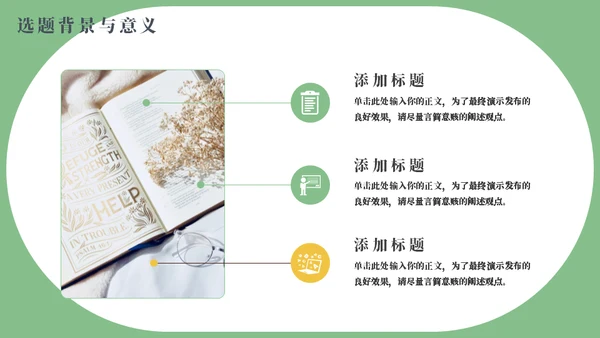 牛津帽毕业论文答辩模板