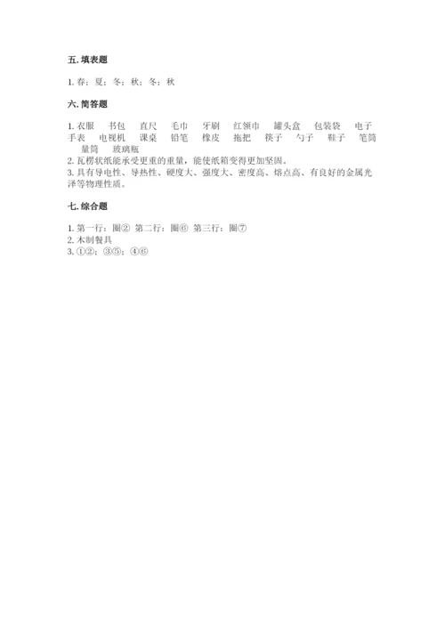 教科版小学二年级上册科学期末测试卷含答案（满分必刷）.docx