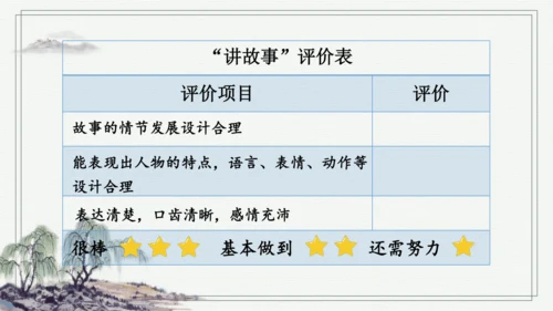 部编版五年级上册语文 9 猎人海力布 课件