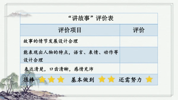 部编版五年级上册语文 9 猎人海力布 课件