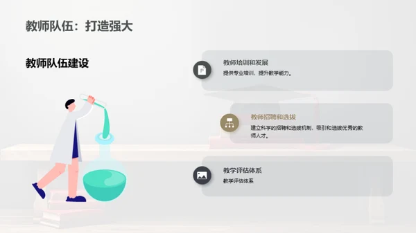 大学教育：挑战与未来