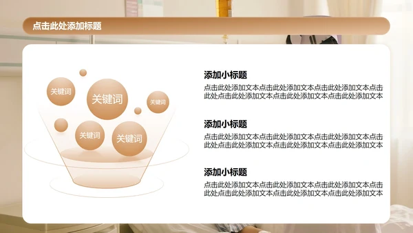棕色简约风护理个案工作总结汇报PPT模板