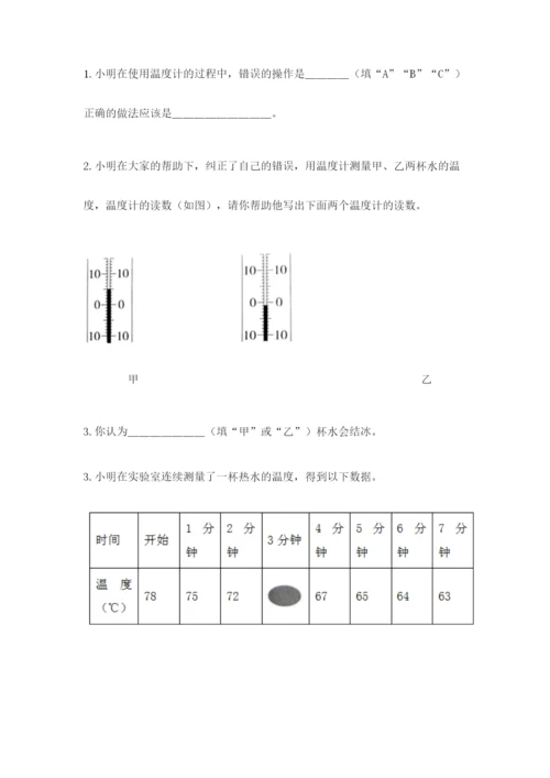 教科版三年级上册科学期末测试卷及参考答案1套.docx