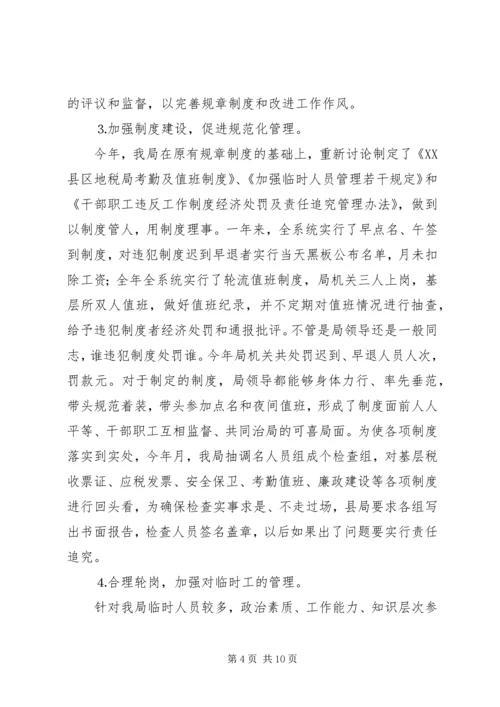 二○○三年税务工作总结.docx