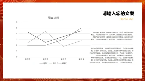 红色简约风公司年会颁奖典礼庆典PPT模板