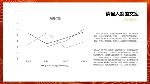 红色简约风公司年会颁奖典礼庆典PPT模板